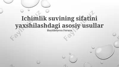 ichimlik suvining sifatini yaxshilashdagi asosiy usullar — PPTX