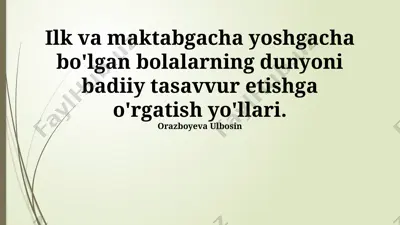 ilk va maktabgacha yoshgacha bolalarning dunyoni badiiy tasavvur etishga o'rgatish yo'llari — PPTX