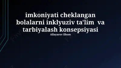 imkoniyati cheklangan bolalarni inklyuziv ta'lim  va tarbiyalash konsepsiyasi — PPTX