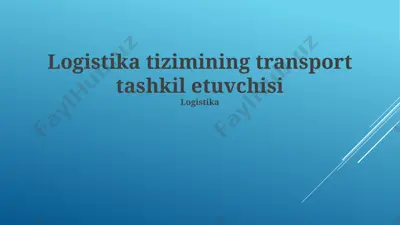 logistika tizimining transport tashkil etuvchisi — PPTX