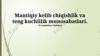 mantiqiy kelib chiqishlik va teng kuchlilik munosabatlari — PPTX