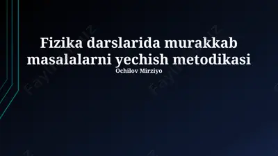 fizika darslarida murakkab masalalarni yechish metodikasi — PPTX