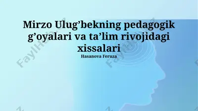 mirzo ulugʼbekning pedagogik gʼoyalari va taʼlim rivojidagi xissalari — PPTX