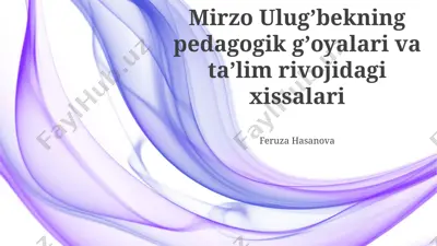 mirzo ulug‘bekning pedagogik gʼoyalari va taʼlim rivojidagi xissalari — PPTX