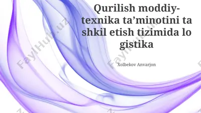 qurilish moddiy-texnika ta’minotini tashkil etish tizimida logistika — PPTX