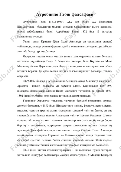 ауробиндо гхош фалсафаси — DOC