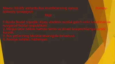 xii-xiv asrlarda rus knazliklarining siyosiy, iltimoiy-iqtisodiy taraqqiyoti — PPTX