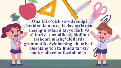 ona tili o‘qish savodxonligi fanidan konkurs, bellashuvlar va mashg‘ulotlarni tayyorlash va o‘tkazish metodikasi — PPTX