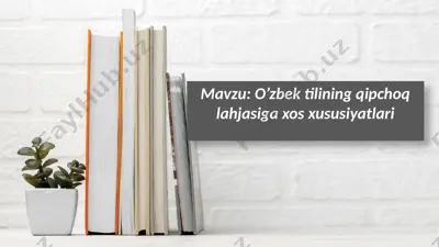 o’zbek tilining qipchoq lahjasiga xos xususiyatlari — PPTX