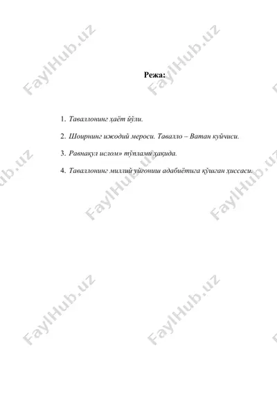 тавалло ҳаёти ва ижоди (тавалло хаёти ва ижоди) — DOC