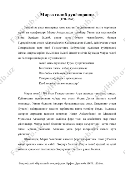 мирзо голиб дунёкараши — DOC