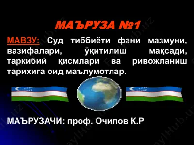 sud tibbiyoti fani — PPT