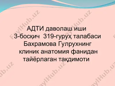 адти даволаш иши — PPT