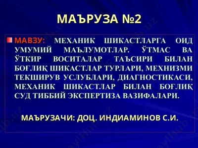 mehanik shikastlarga oid umumiy ma'lumotlar. o'tmas va o'tkir vositalar ta'siri bilan boglik shikastlar turlari — PPT