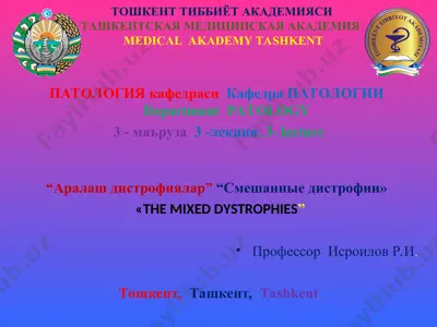 "аралаш дистрофиялар" — PPT