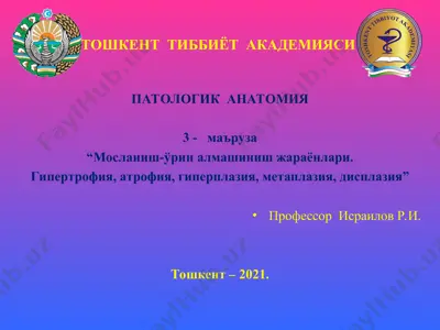 toshkent tibbiyot akademiyasi - patologik anatomiya — PPT