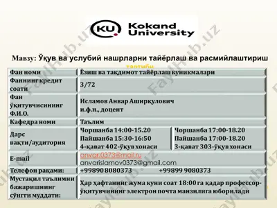 ўқув ва услубий нашрларни тайёрлаш ва расмийлаштириш тартиби — PPT