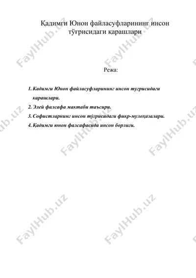 қадимги юнон файласуфларининг инсон тўғрисидаги қарашлари — DOC