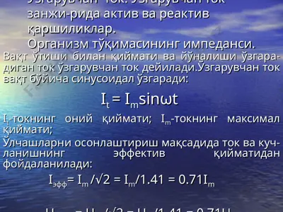 o'zgaruvchan toklar va ularning imkoniyatlarini analiz qilish — PPT