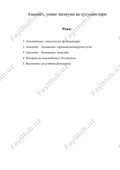 амалиёт, унинг мазмуни ва хусусиятлари — DOC
