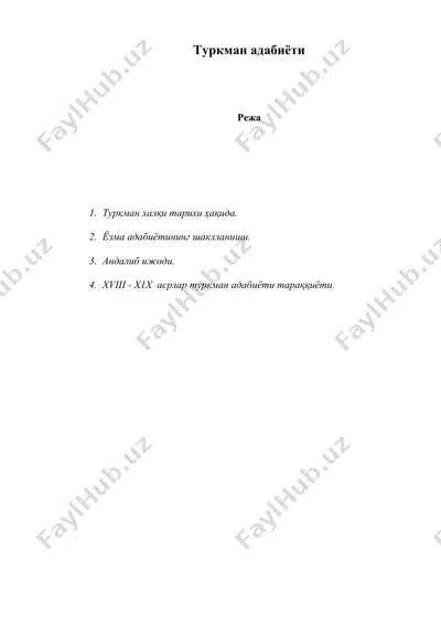 туркман адабиёти 2 — DOC