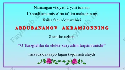 o'quvchilarni rag'batlantirish va baholash tartibi — PPT