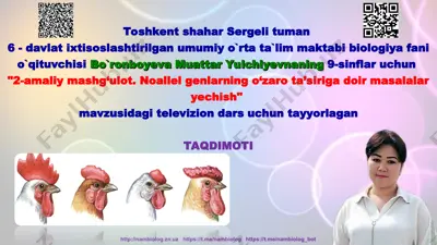 biologiya fanida "2-amaliy mashg‘ulot. noallel genlarning o‘zaro ta’siriga doir masalalar yechish" mavzusidagi televizion dars — PPT