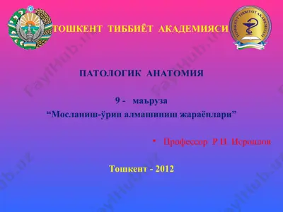 мосланиш-ўрин алмашиниш жараёнлари — PPT
