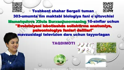 "evolutsiyani isbotlashda solishtirma anatomiya, paleontologiya fanlari dalillari" — PPT