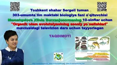 "organik olam evolutsiyasining asosiy yo`nalishlari" mavzusidagi televizion dars — PPT