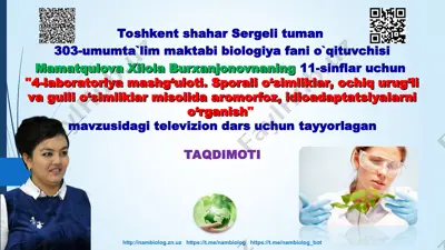 laboratoriya mashg‘uloti "sporali o‘simliklar" — PPT