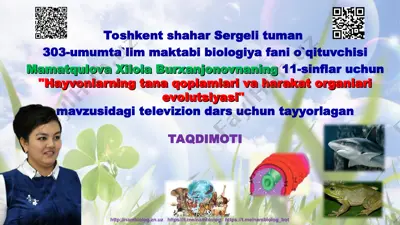 "hayvonlarning tana qoplamlari va harakat organlari evolutsiyasi" — PPT