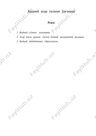 бадиий асар тилини ўрганиш — DOC