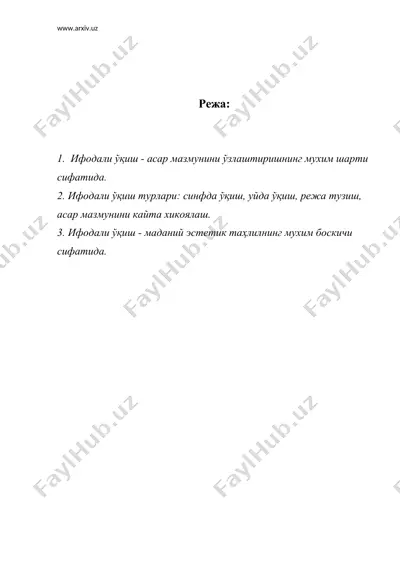 ифодали ўқиш турлари ва уни ташкил этиш — DOC