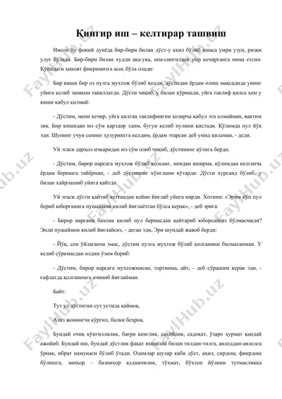 қингир иш – келтирар ташвиш — DOC