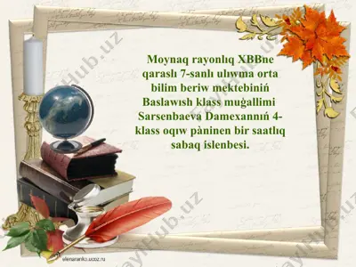 mo'ynaq rayonlıq xbbne 7-sanlı ulıwma orta bilim beriw mektebi uchun sabaq islenbesi — PPT