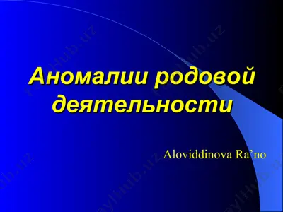 anomaliyalar rodoiy de'iyatlikk — PPT