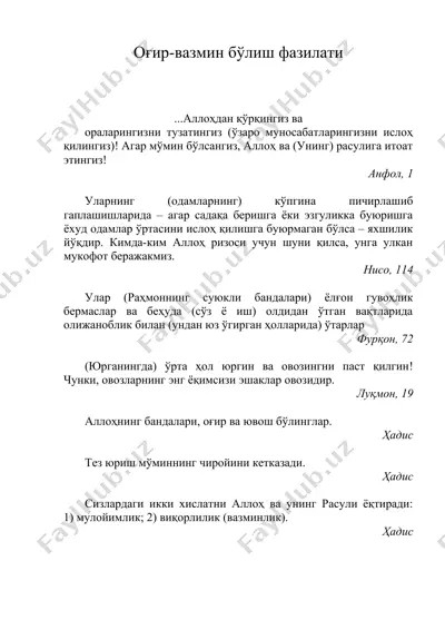 оғир-вазмин бўлиш фазилати — DOC