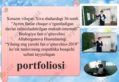allaberganova husnidaning biologiya fani o'qitishdagi yutuqlari — PPT