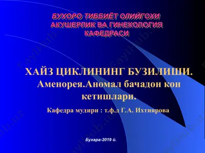 hayz tsiklining buzilishi. amenoreya. anomal bachadon kon ketishlari — PPT