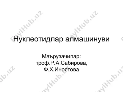 nukleotidlar alamashinuvi — PPT
