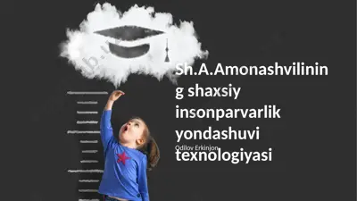 sh.a.amonashvilining shaxsiy insonparvarlik yondashuvi texnologiyasi — PPTX