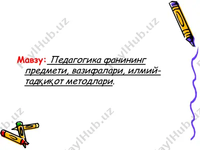 pedagogika fanining mazmuni va ilmiy-tadqiqot metodi — PPT