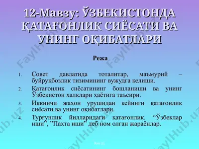 ўзбекистонда қатағонлик сиёсати ва унинг оқибатлари — PPT