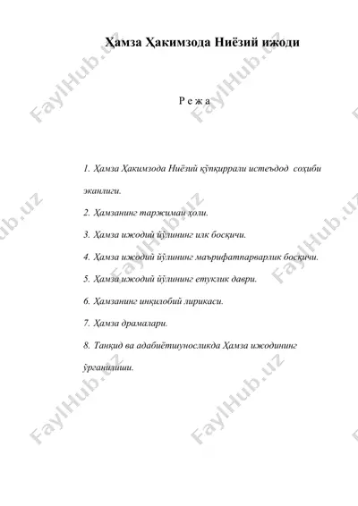 ҳамза ҳакимзода ниёзий ижоди — DOC