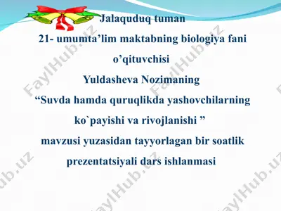 biologiya fanida "suvda hamda quruqlikda yashovchilarning ko`payishi va rivojlanishi" mavzusidan dars ishlanmasi — PPT