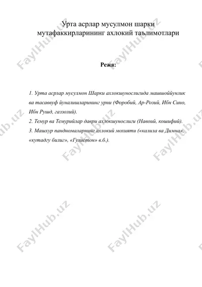 урта асрлар мусулмон шарки мутафаккирларининг ахлокий таълимотлари — DOC