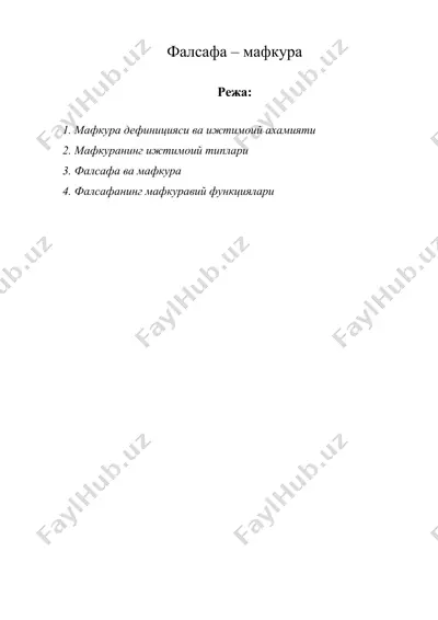 фалсафа – мафкура — DOC