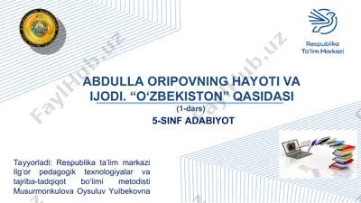 5-sinf adabiyot abdulla oripovning hayoti va ijodi. “o‘zbekiston” qasidasi — PPT