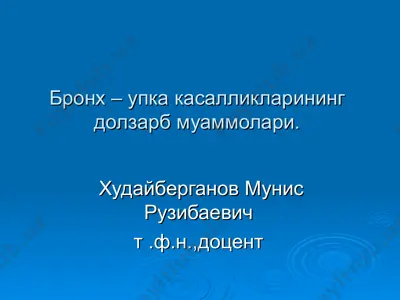 pnevmoniya uypkasi — PPT